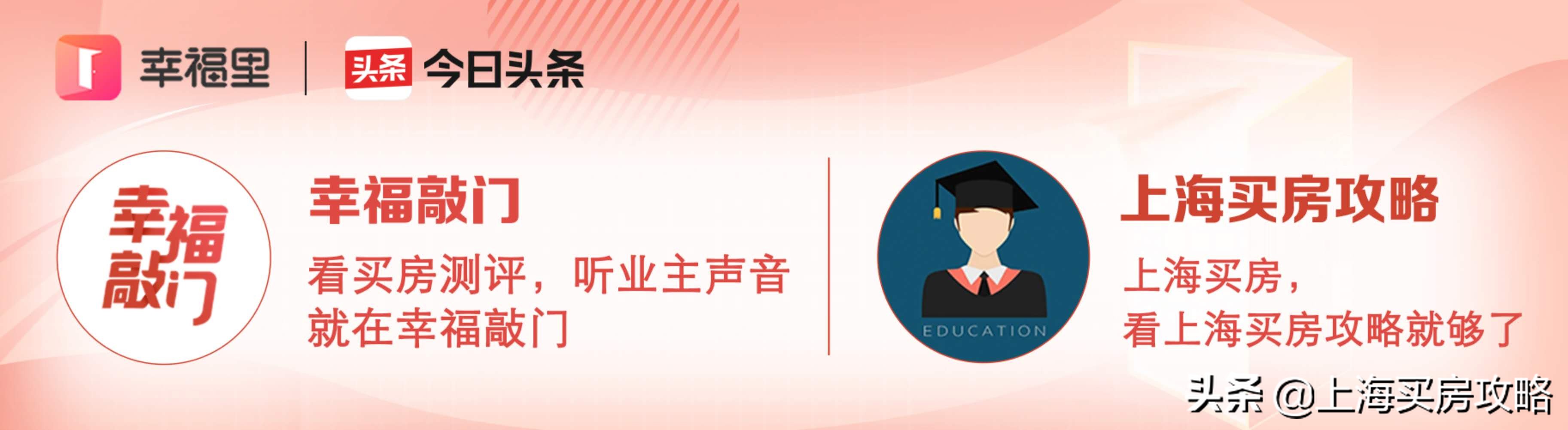 上海内环内300万左右的学区,进才实验北校学区房有哪些