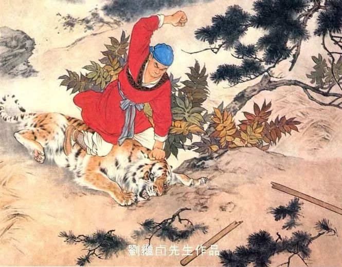 刘继卣老虎,刘继卣怎么画