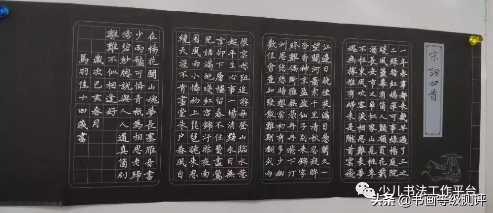 六年级硬笔书法比赛作品一等奖,六一小学生硬笔书法比赛获奖作品