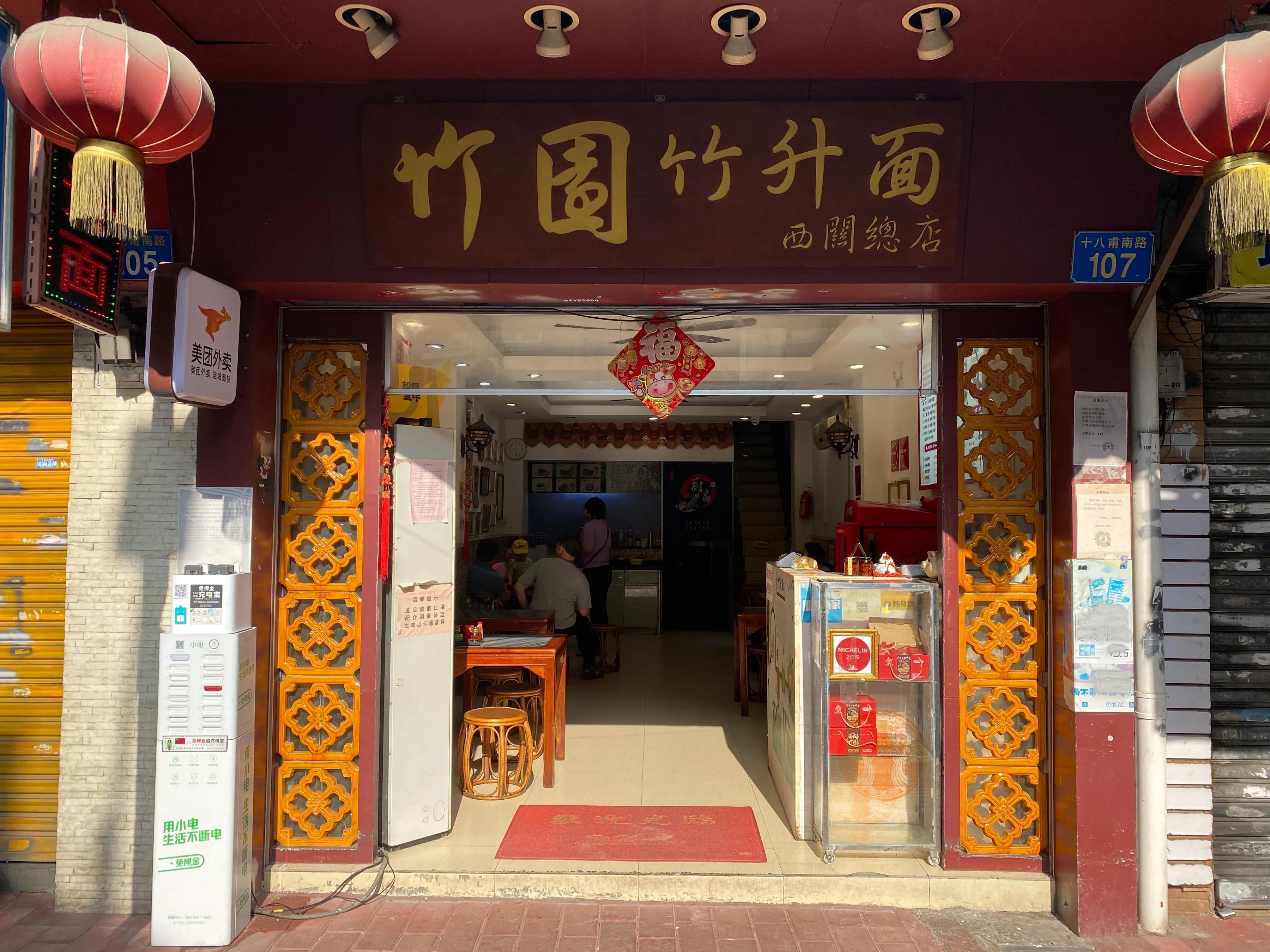 广州顺德五天旅游攻略最新价格,广州顺德5日游自由行攻略