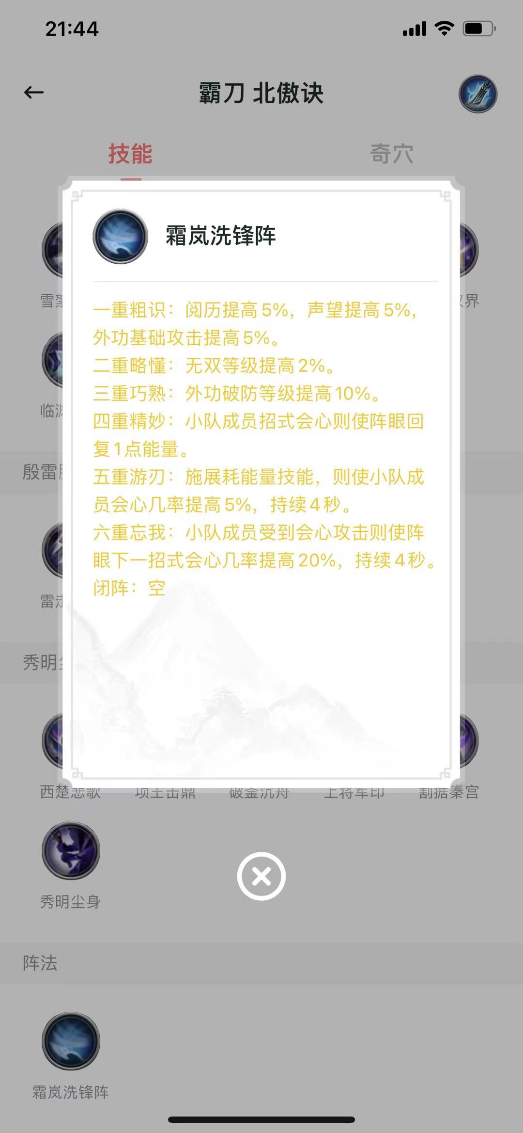 剑网三2024蓬莱pve输出手法,剑网3最强万花