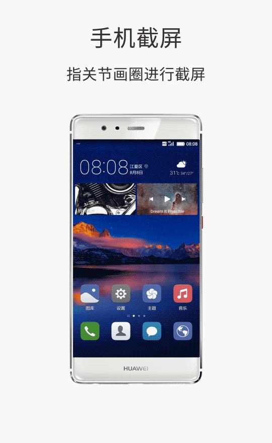 华为mate40怎么截屏的4种方法图片,华为截屏有几种方法