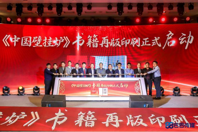 2020艾瑞科壁挂炉产业峰会,燃气壁挂炉行业峰会