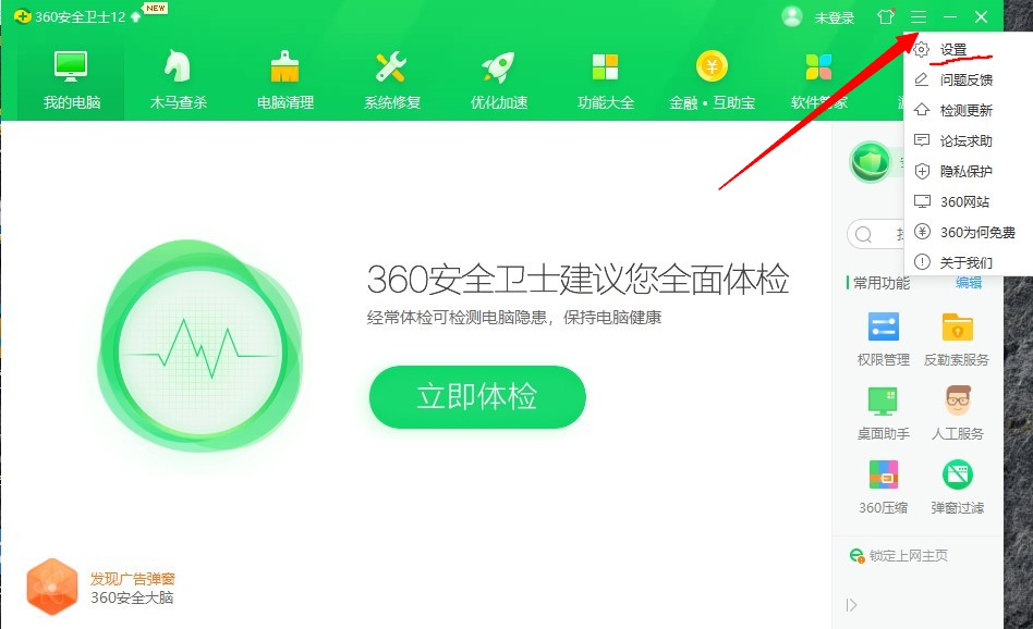 怎么彻底卸载c盘里的360安全卫士,怎样卸载360浏览器和360安全卫士