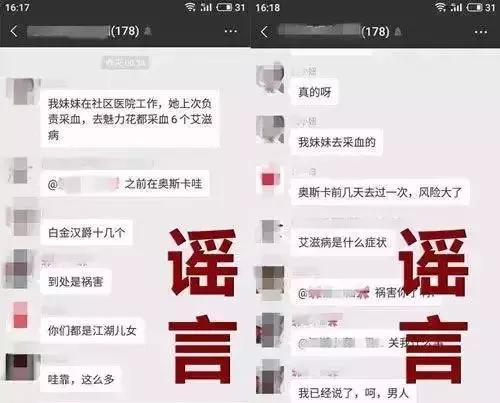 艾滋病女患者报复社会的实例,艾滋病女子报复社会是真的吗