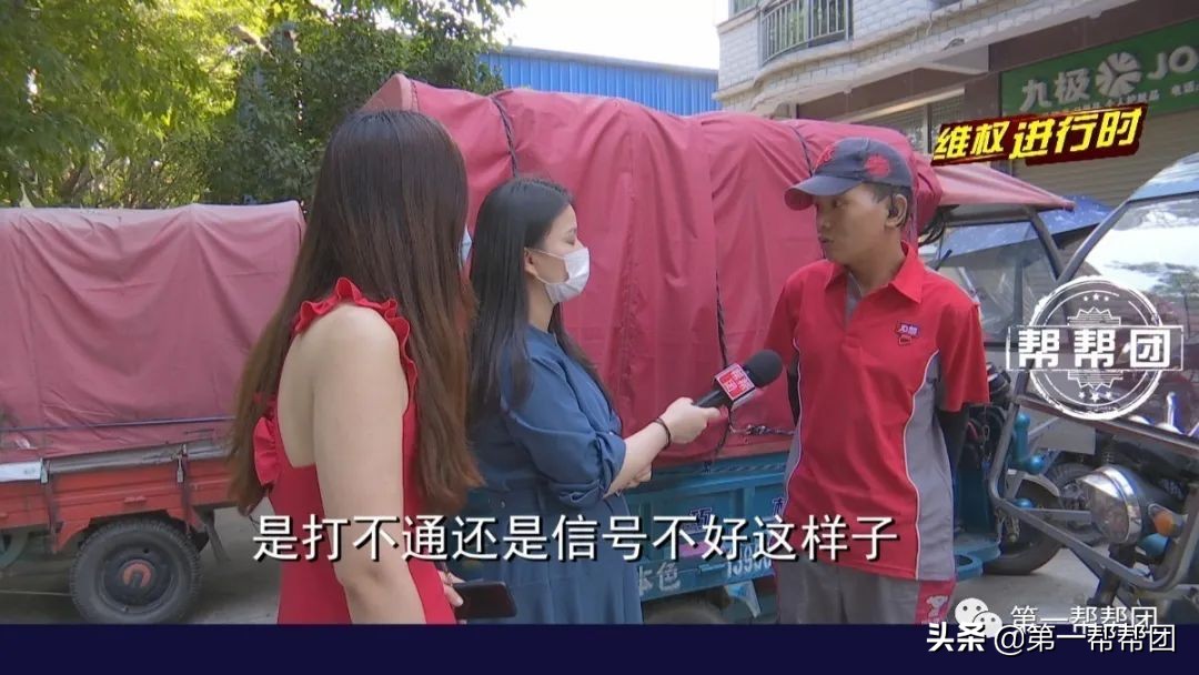 快递员超时未配送伪造通话截图,快递员未配送伪造通话