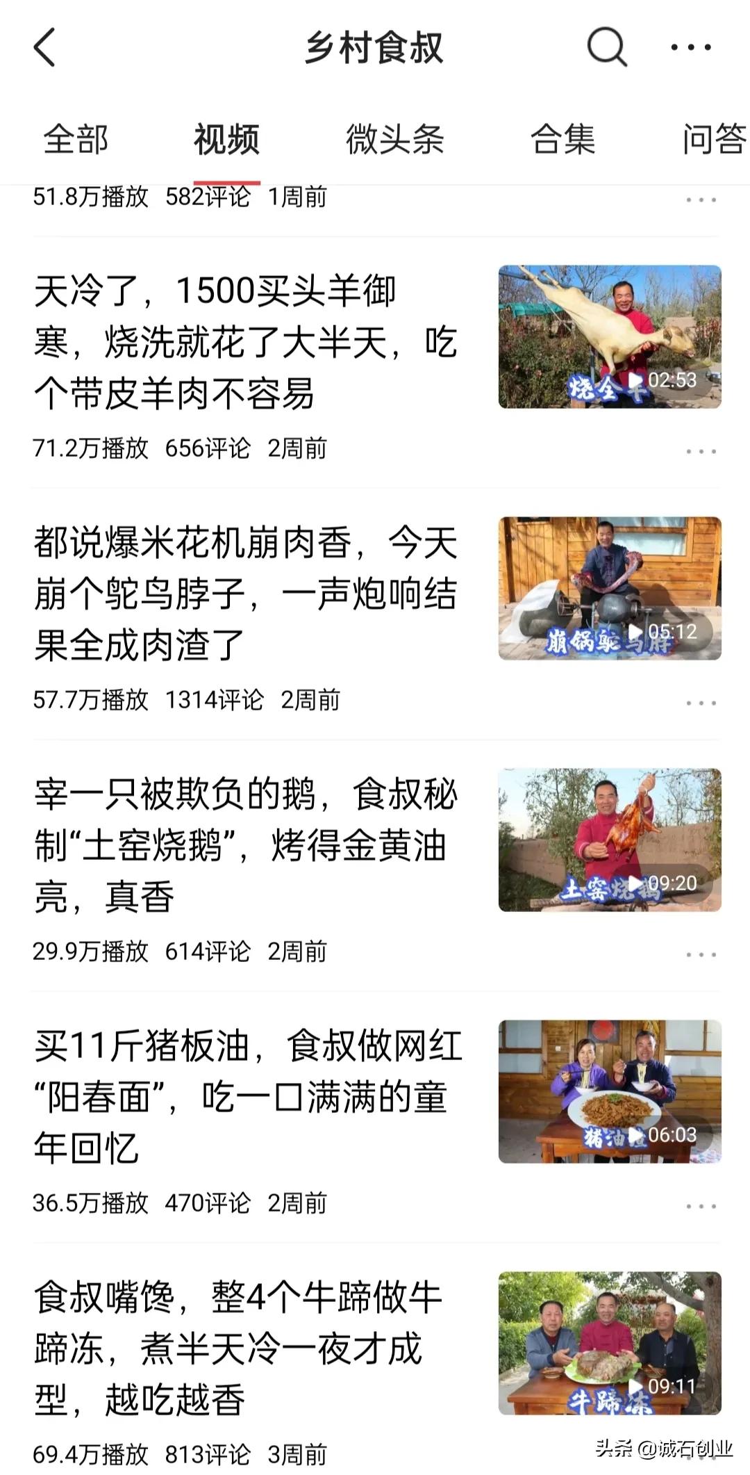 美食自媒体前十名,美食自媒体创业视频教程