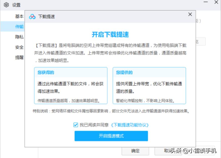 百度网盘5分钟提速可以下多少,百度网盘提速的三种方法