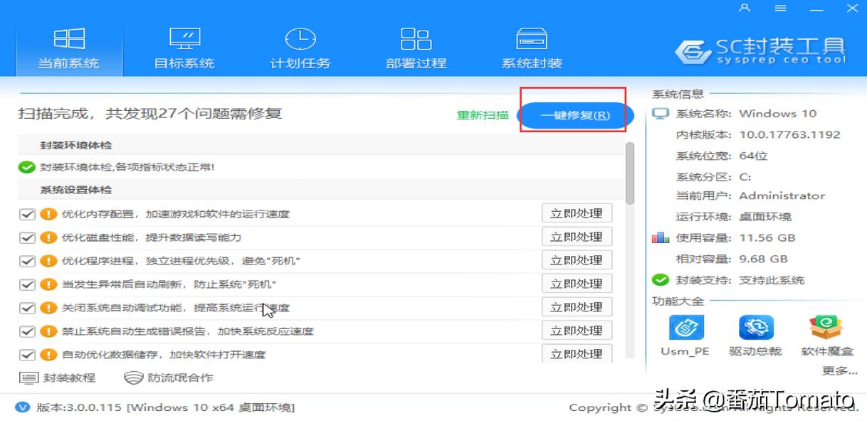 系统封装体积教程,系统封装完整版教程小白