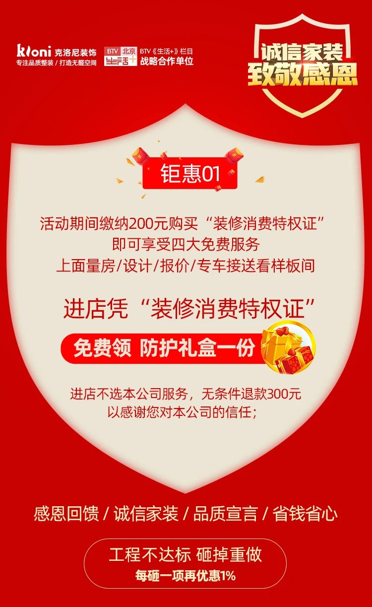 诚信315拒绝套路,315装修打假拒绝入坑诚信至上