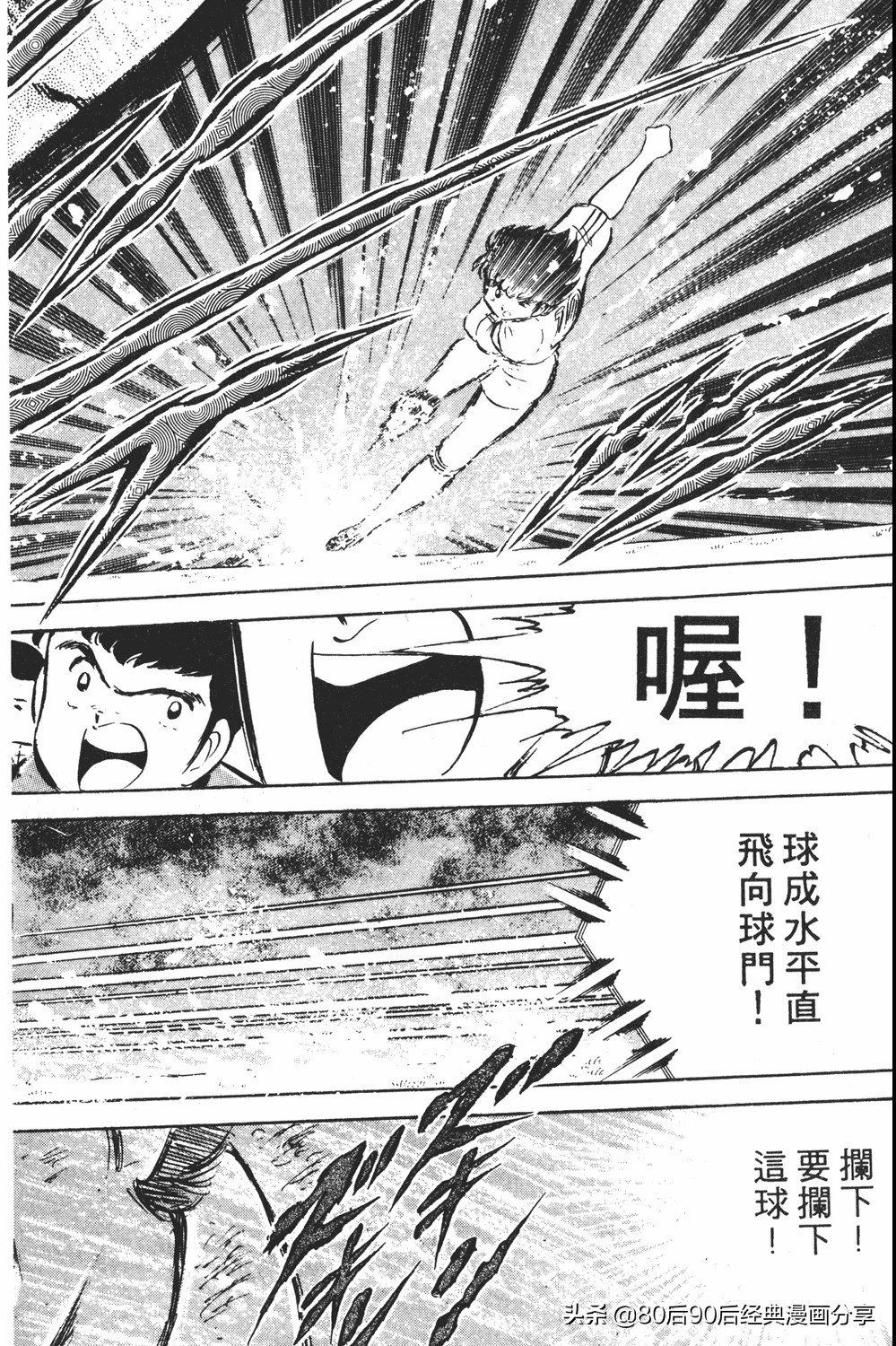 足球小将翼原创赛程,足球小将小翼第10集中文