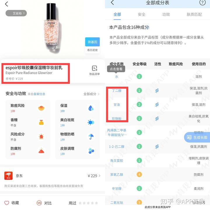 妆前乳和防晒的使用顺序,妆前乳的正确使用方法