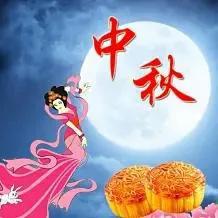 中秋节来历简介视频,中秋节来历简介50字
