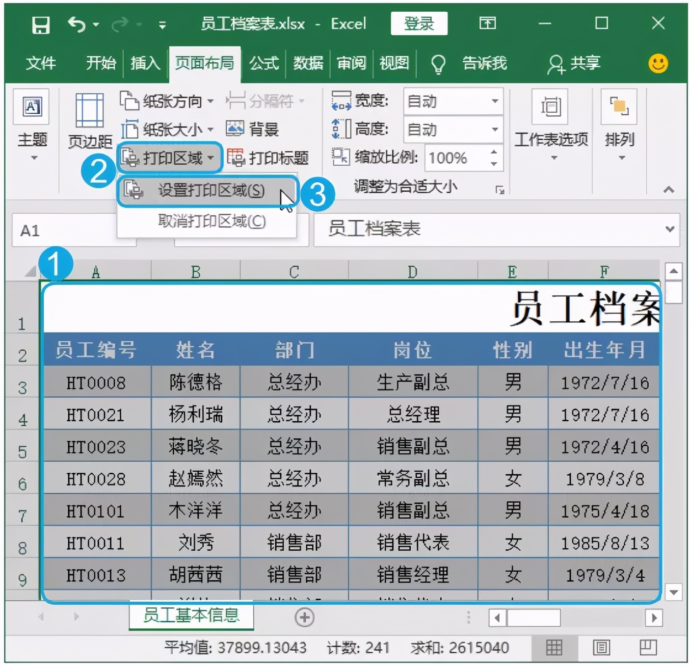excel打印出现问题怎么处理,excel表格打印不完全怎么解决