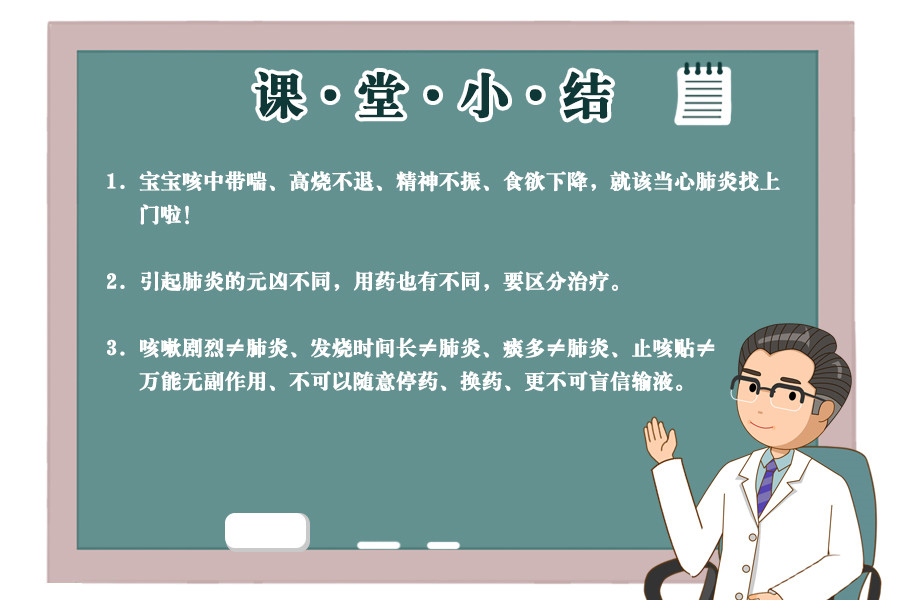 日本止咳贴对肺炎有用吗,小孩肺炎贴止咳贴有用吗