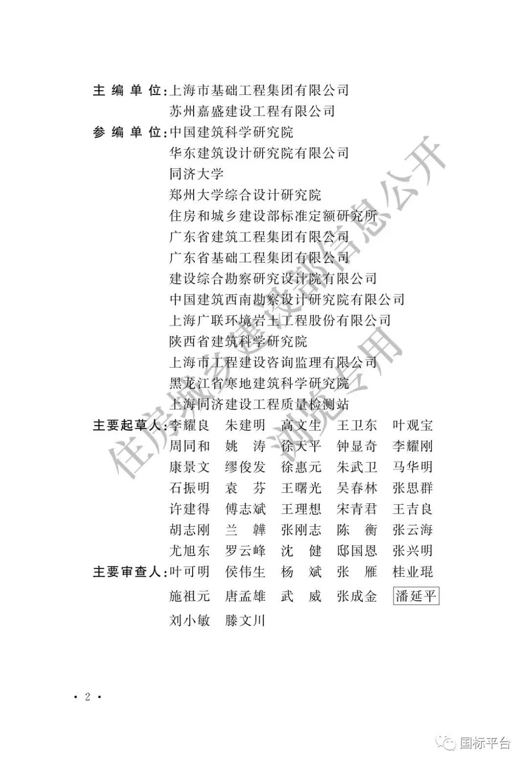 地基基础施工质量验收标准2018,gb50202-2018建筑地基基础验收