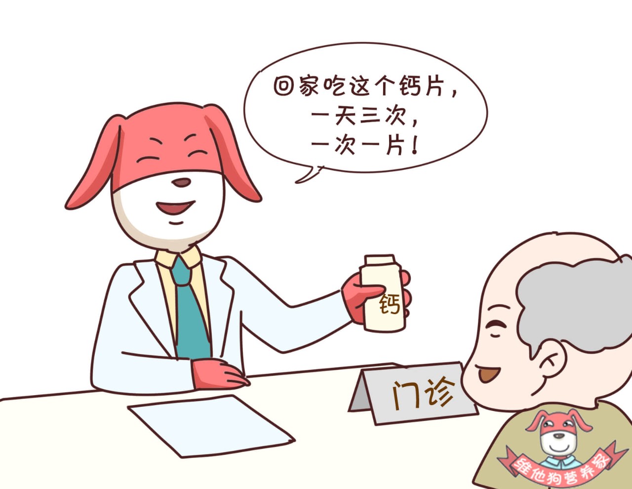 如何补钙最高效？这样挑选和服用钙片能让你事半功倍