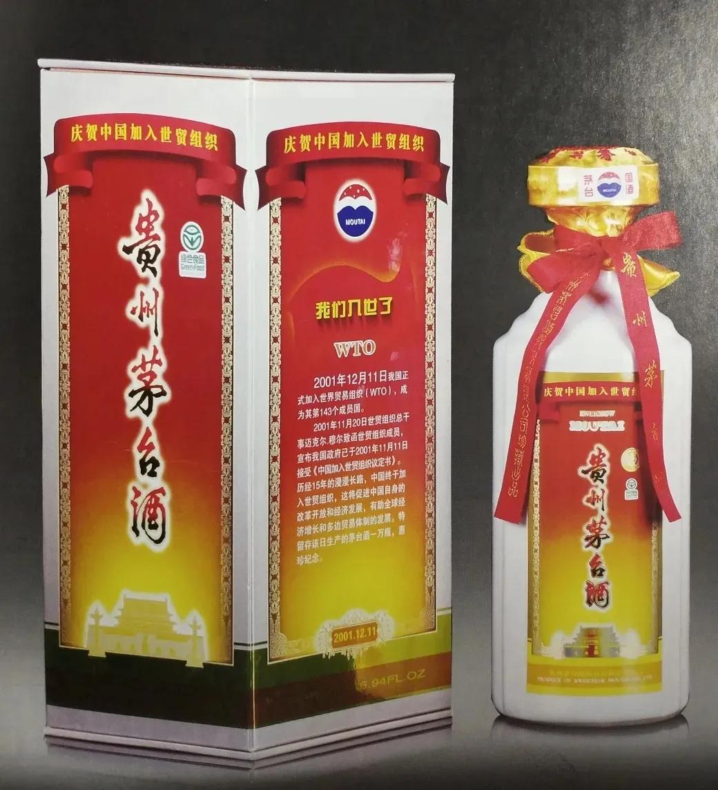 三瓶不同的酒一起混合,三种茅台酒