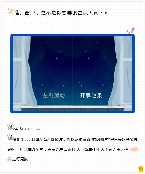 公众号图文排版软件哪个好,微信公众号排版技巧大全