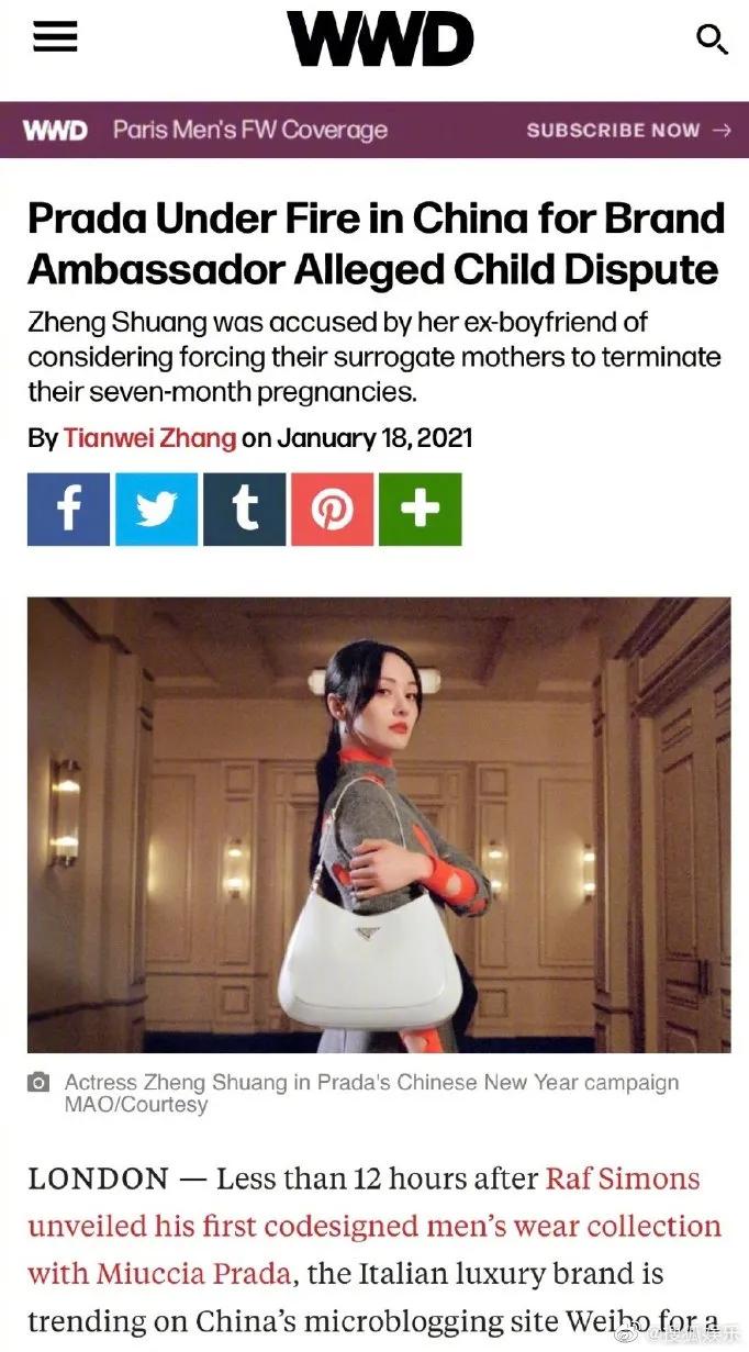 八天就凉凉？郑爽成Prada史上最短代言人，这些单品依然值得