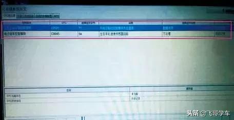 凯迪拉克SRX仪表提示“请检修车辆稳定系统，请检修方向助力”