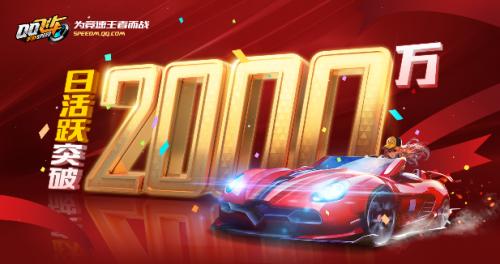 2019年qq飞车人数统计,qq飞车从发布到现在有多少年了