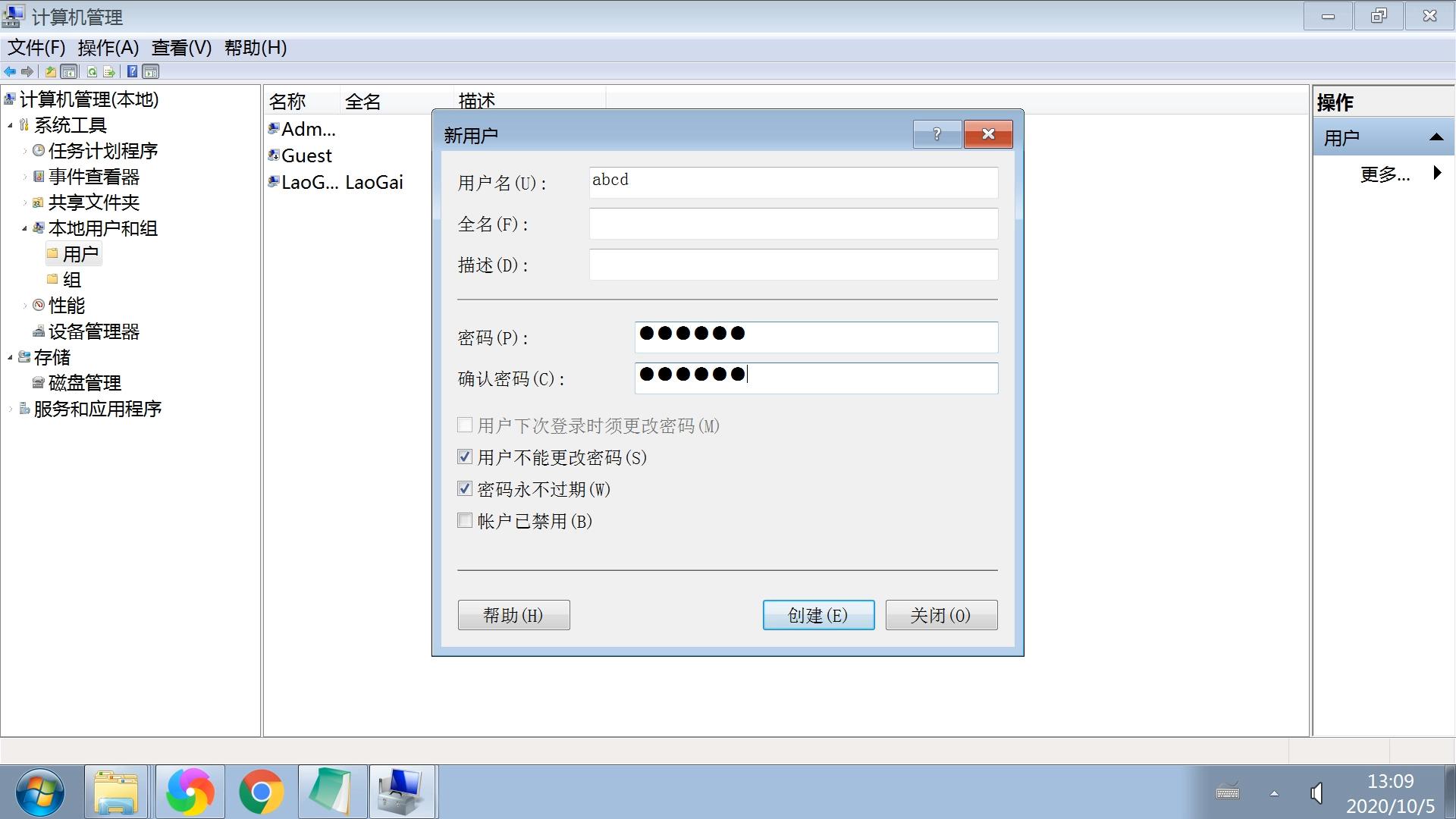 设置网络共享文件夹图文教程,添加新用户修改共享文件夹用户权限