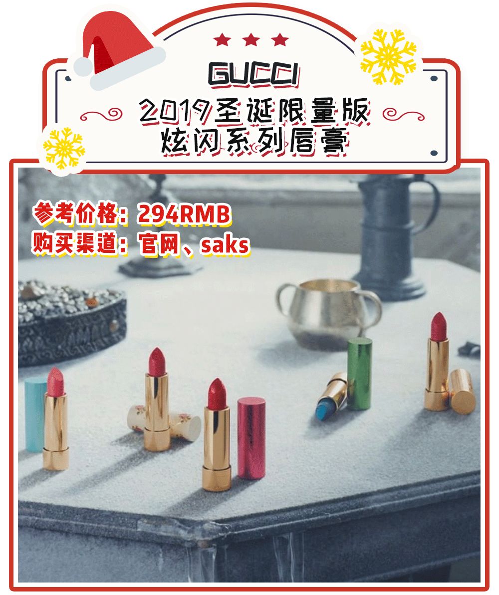 圣诞限定什么最值得买,今年圣诞节限定大牌值得购买的