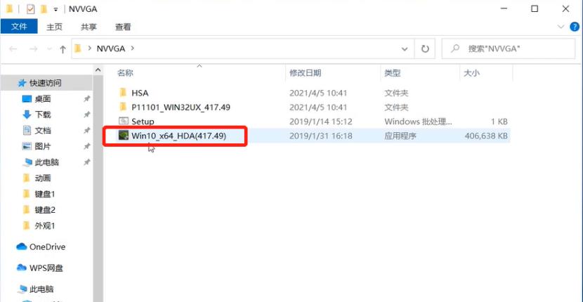 火影笔记本驱动怎么安装,火影笔记本官网驱动怎么安装