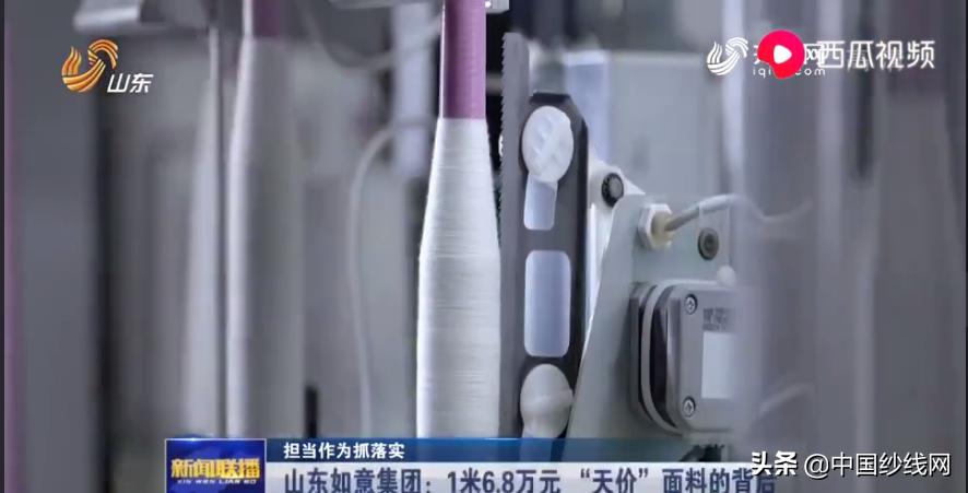 山东如意集团产品,山东如意集团面料