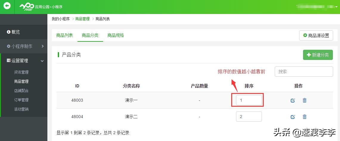 微信公众号小程序开店,怎么在微信小程序开店卖东西呢