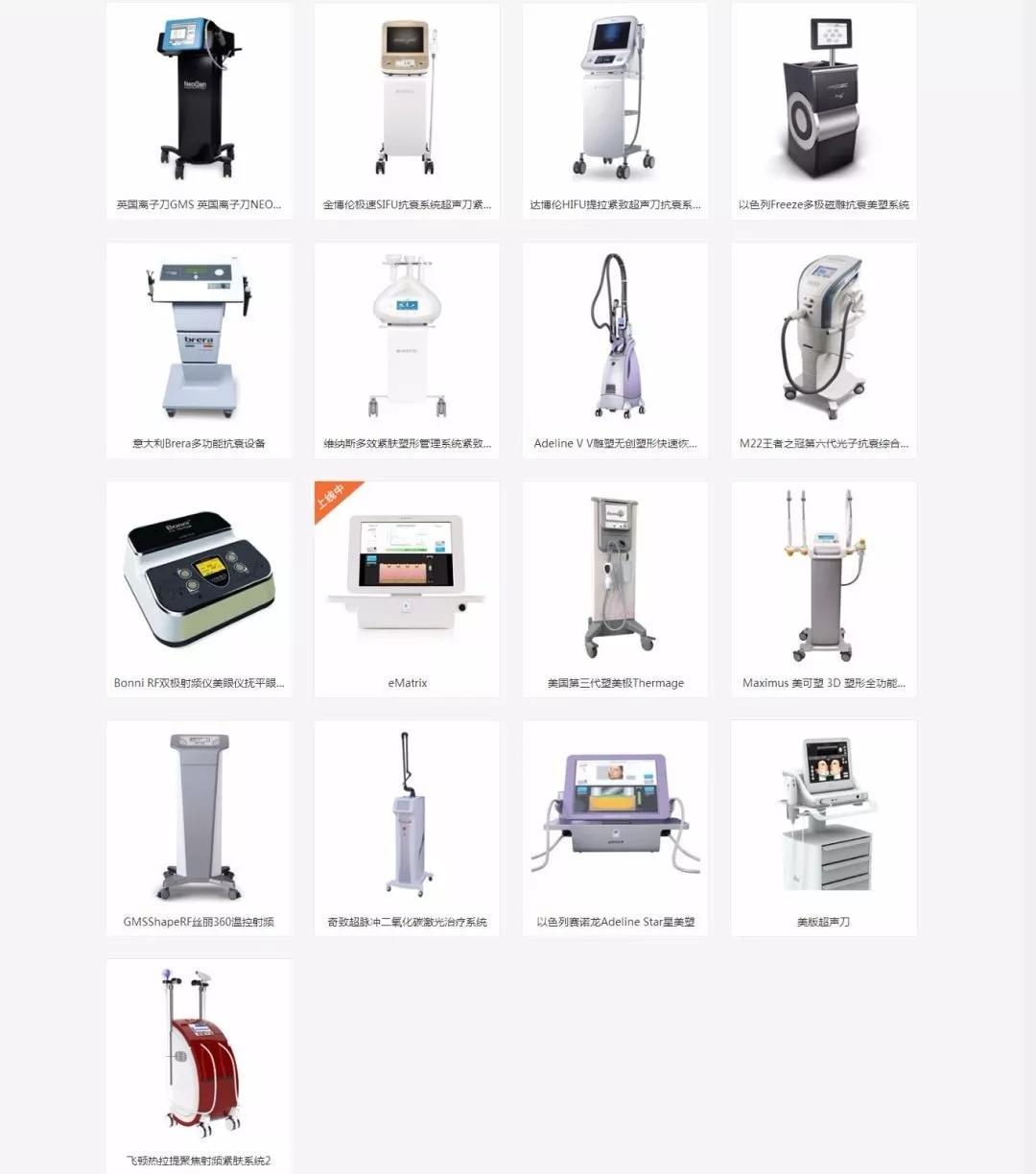 亿麦思医疗公司,亿麦思医疗