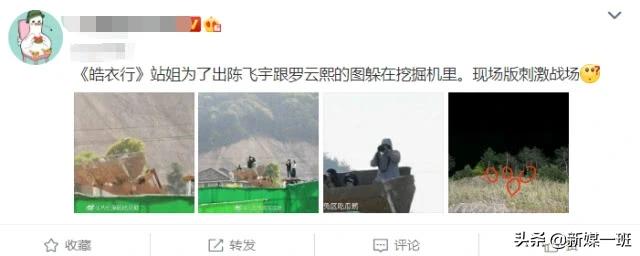 皓衣行被站姐埋伏,皓衣行路透爬楼梯