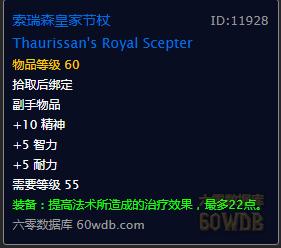 怀旧服牧师60级装备提升攻略,怀旧服p3牧师暗抗装备有哪些