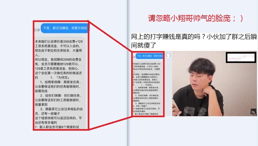 网络打字兼职挣钱,网上兼职打字平台是真的吗