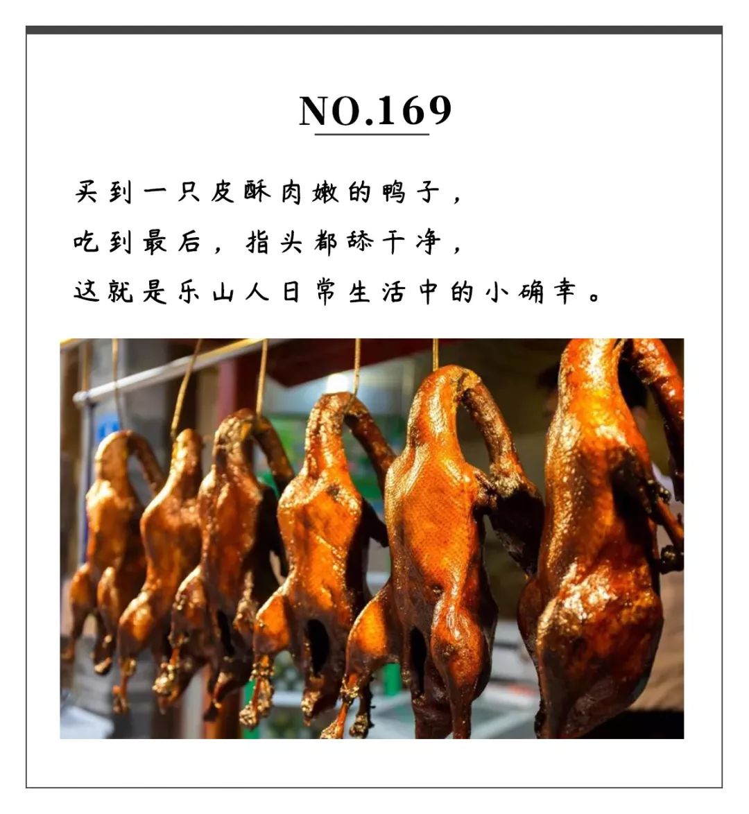 乐山，一座你不胖都对不起的城市