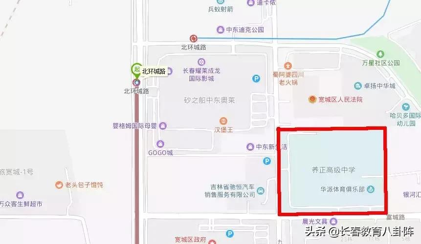 长春地铁二号线的高中,长春轻轨沿线的学校
