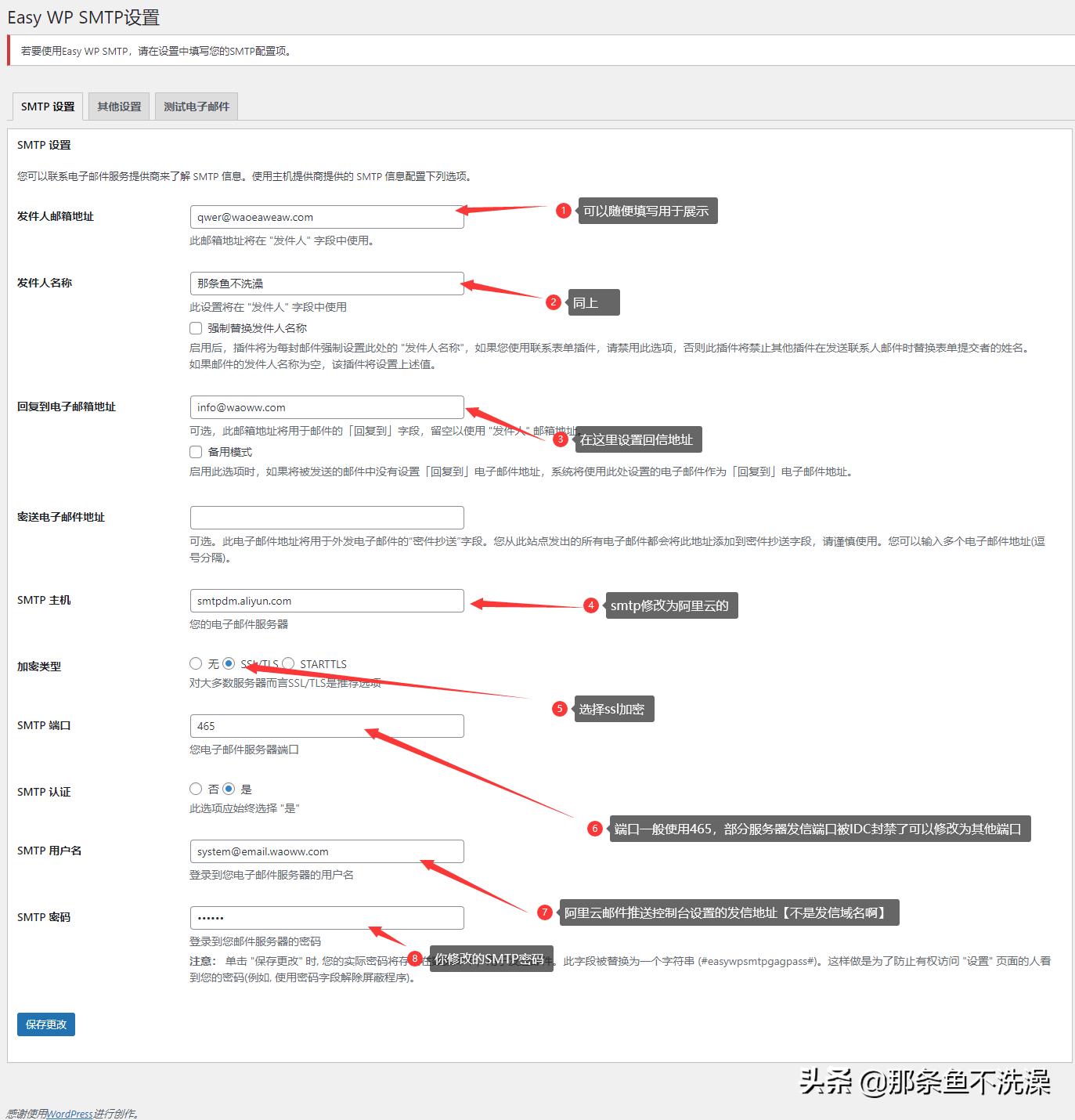 wordpress后台菜单使用教程,如何方便的向wordpress推送内容