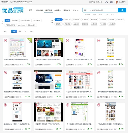 网站源码下载平台,免费源码网站大全