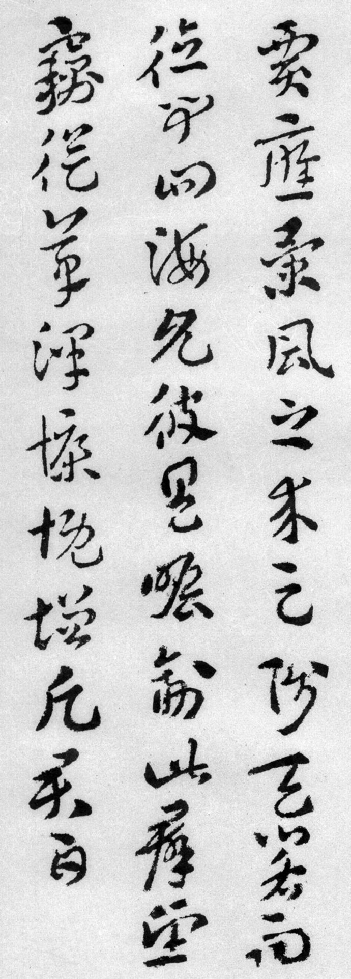 索靖月仪帖临摹完整版,索靖月仪帖高清大图