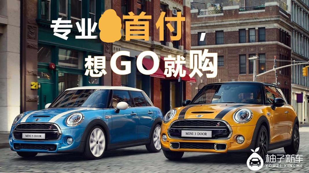 低首付买车划算还是0首付划算,为何年轻人喜欢低首付购车