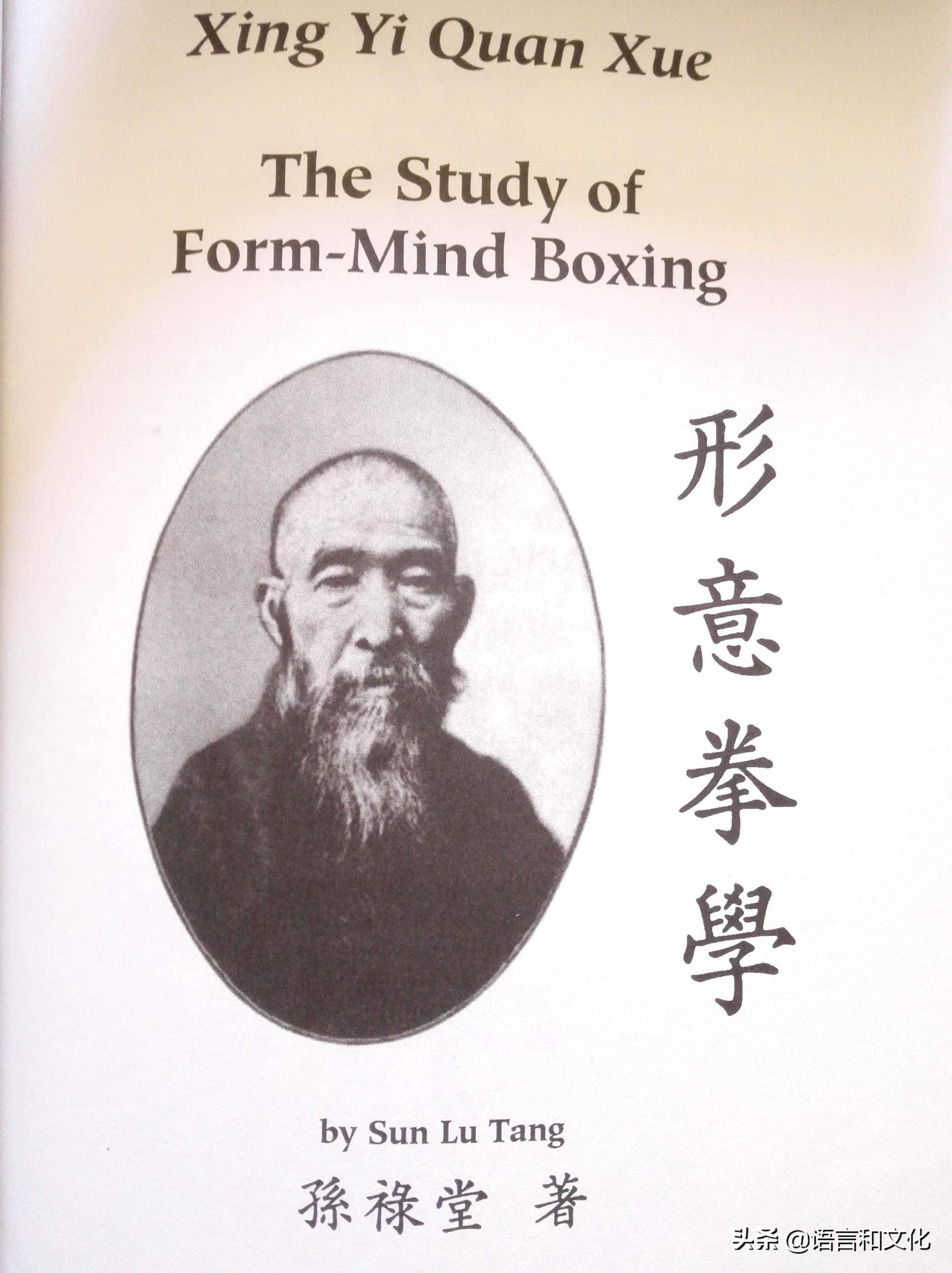 初练形意拳应关注哪几个方面才能做到事半功倍？