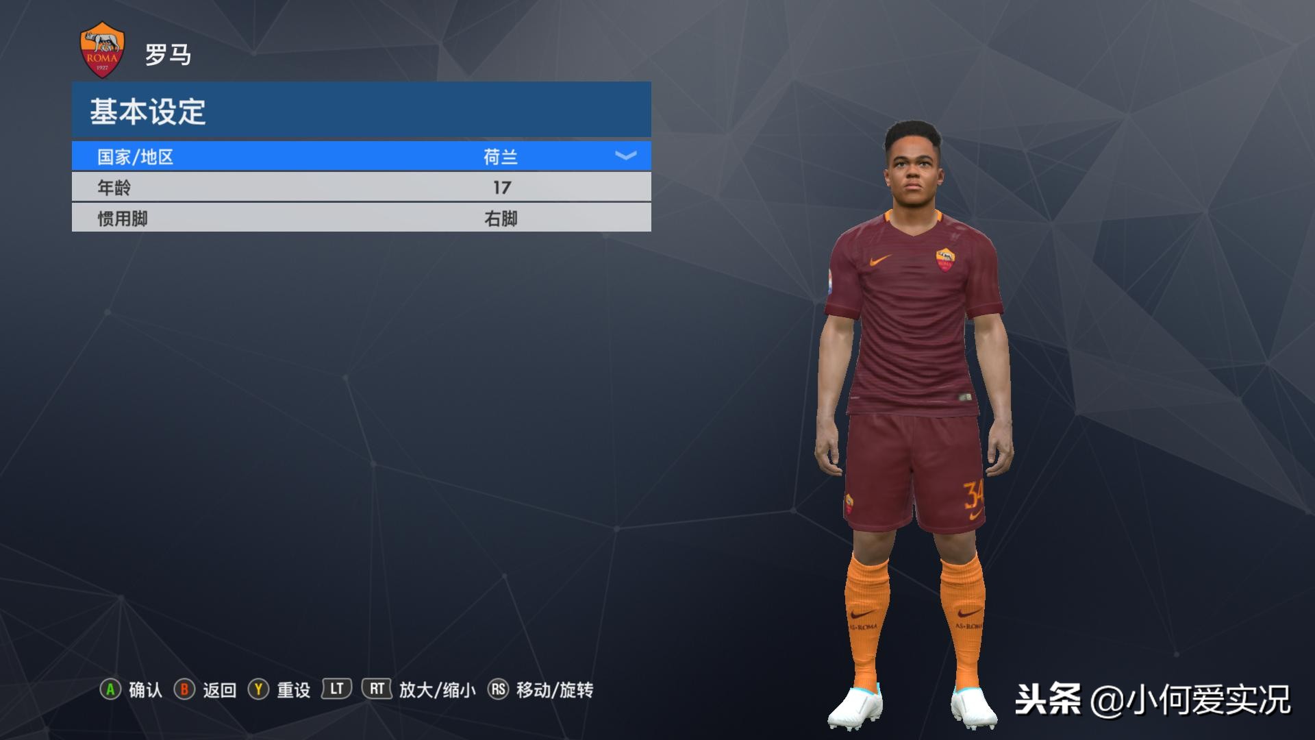 实况2018球衣,实况足球2018球衣素材