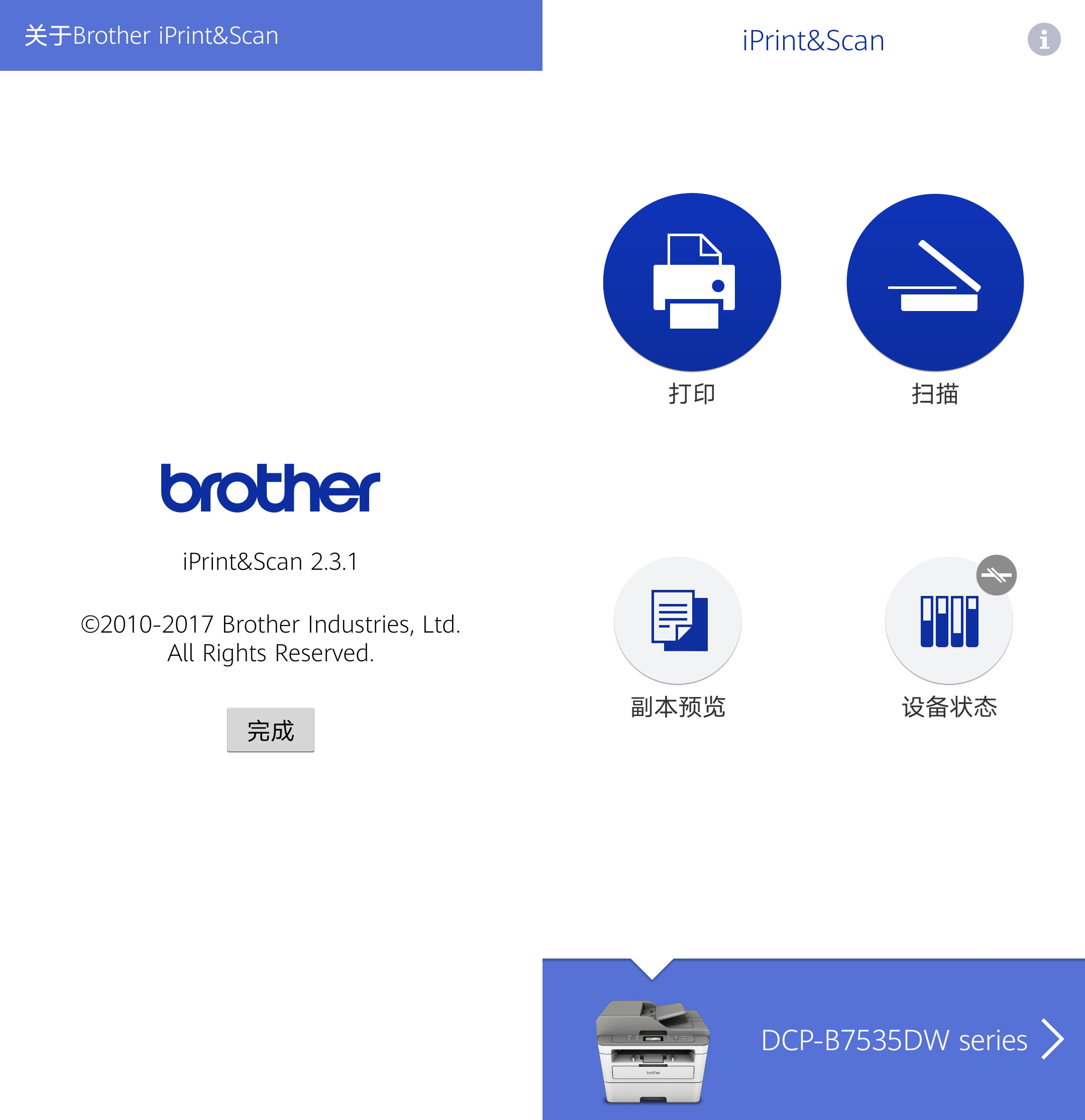 在家也能高效办公——兄弟DCP-B7535DW黑白激光一体机使用体验