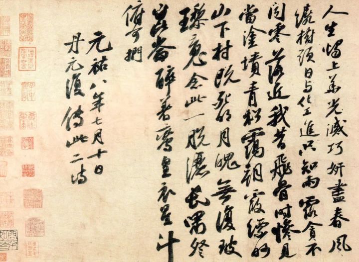 书法创作要不要“回锋”？苏东坡的这句话是很好的回答！