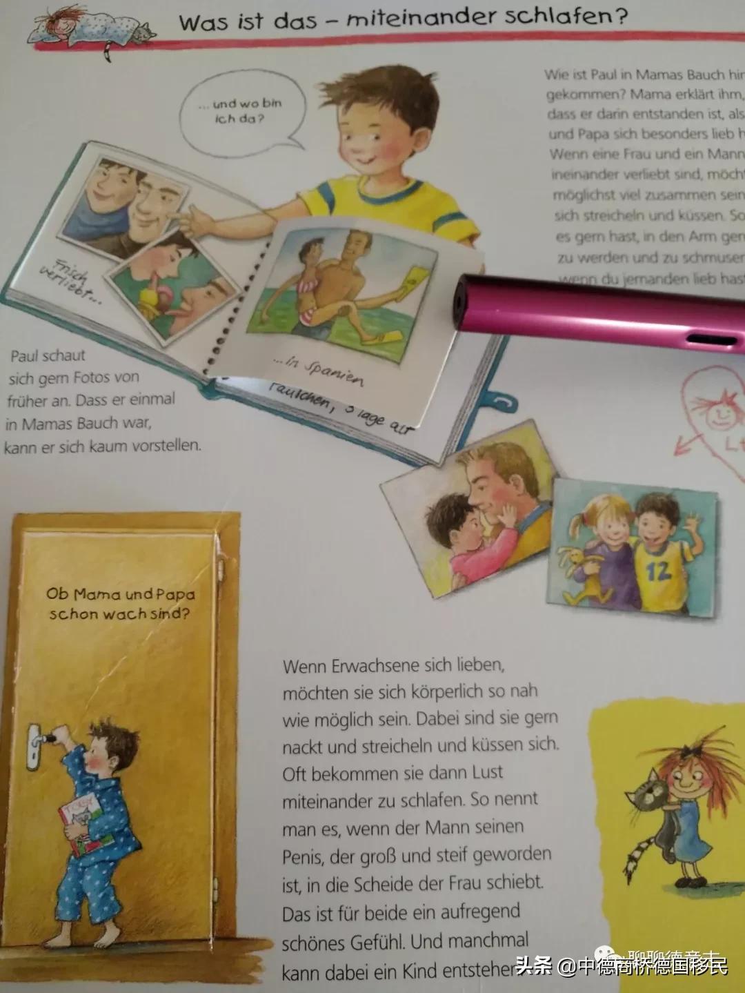 德国性教育绘本,德国儿童性教育