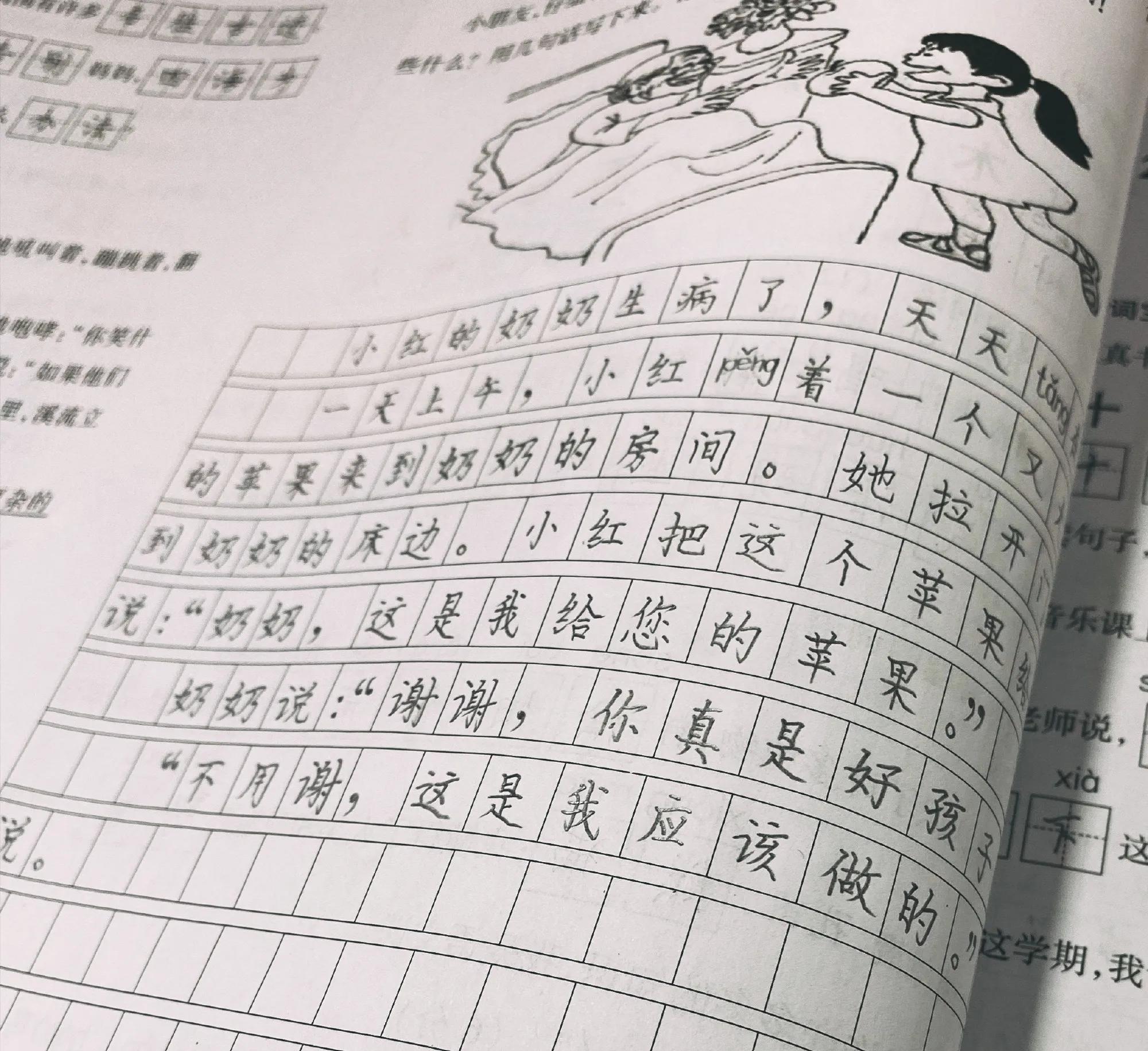 期末作文《我和魏无羡过新年》：你吃辣吗