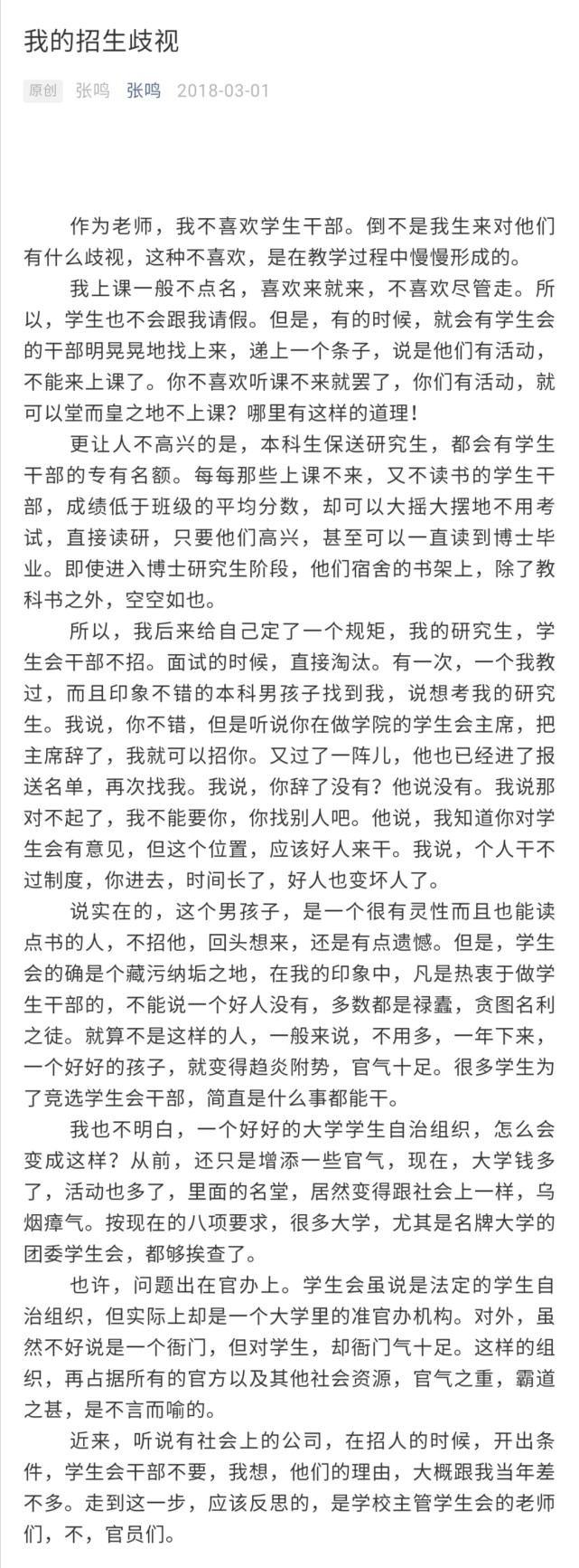 加入社团就不能加入学生会吗,为什么好多人都要加入学生会