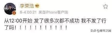 李荣浩，好惨一男的