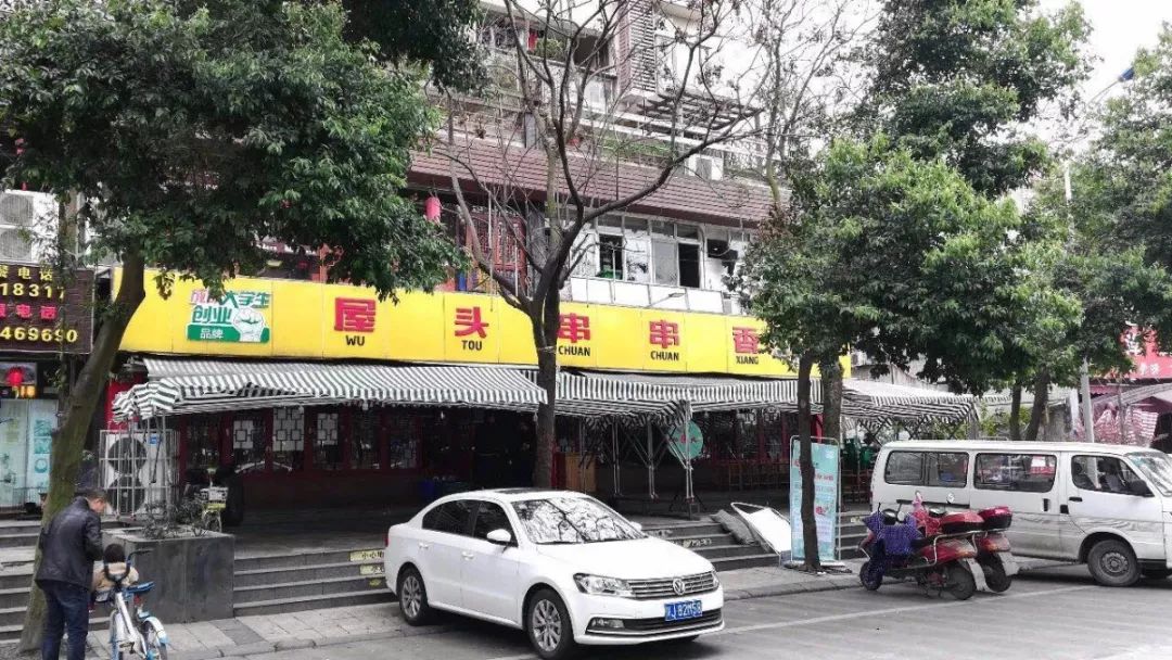 探店屋头串串,探店成都味道